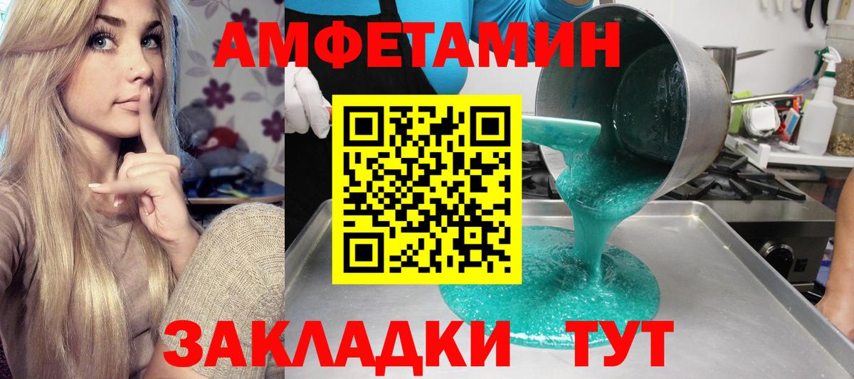 АМФЕТАМИН Розовый Большой Камень