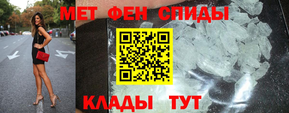 АМФ 97%  Амфетамин  Большой Камень  Вход с VPN 