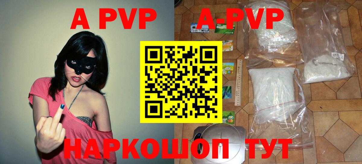 APVP  цена наркотик  Большой Камень  A PVP крисы CK  A-PVP СК  Alpha PVP СК  Вход с VPN 