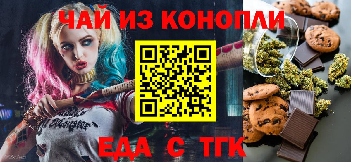 Cannafood конопля  Вход с VPN  Большой Камень 