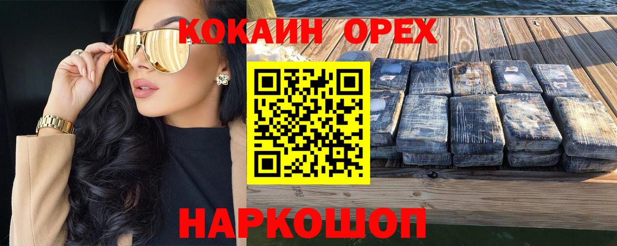 COCAIN FishScale  Кокаин FishScale  Вход с VPN  Большой Камень 