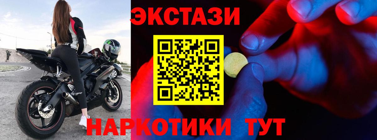 Большой Камень  где продают   Вход с VPN  Ecstasy TESLA  Ecstasy 250 мг  Экстази 