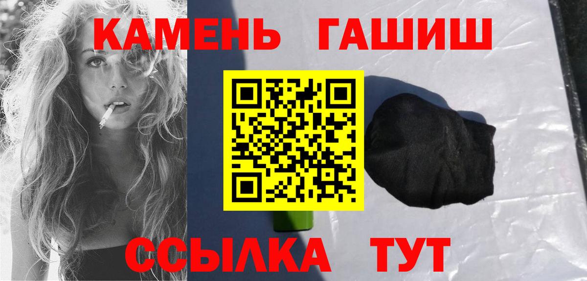 ГАШ 40% ТГК  ГАШИШ Cannabis  Большой Камень  Вход с VPN 