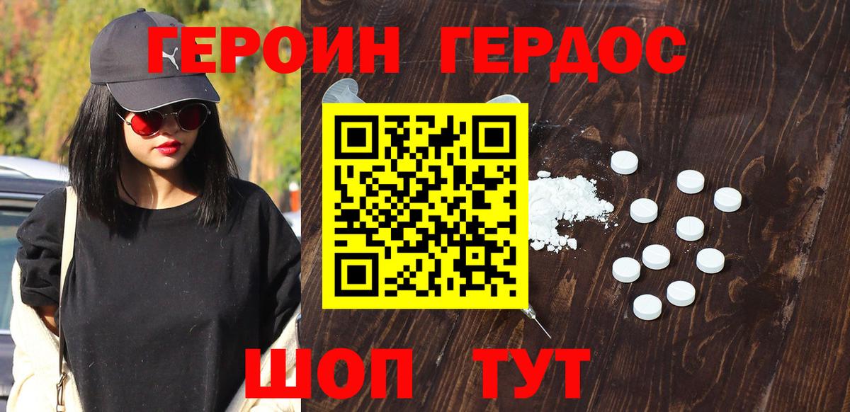 ГЕРОИН Афган Большой Камень