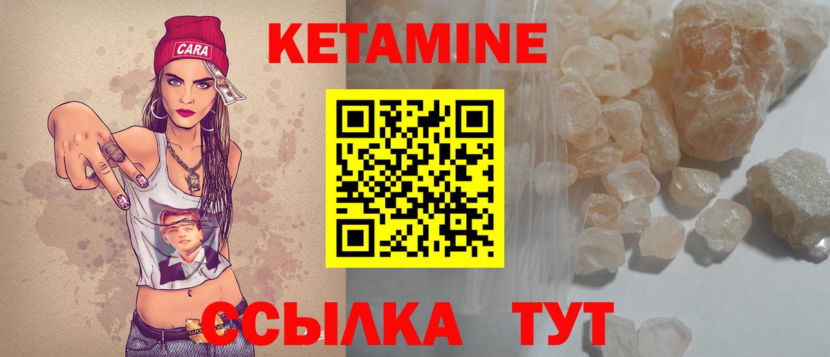 Кетамин VHQ  Вход с VPN  КЕТАМИН ketamine  Большой Камень 