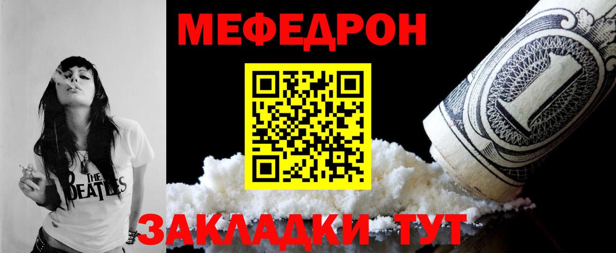 Мефедрон  Большой Камень
