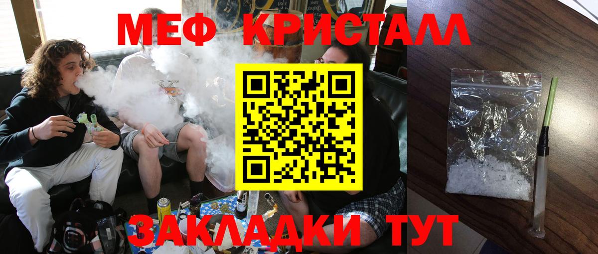 МЕФ мука  Мефедрон  Большой Камень  Вход с VPN 