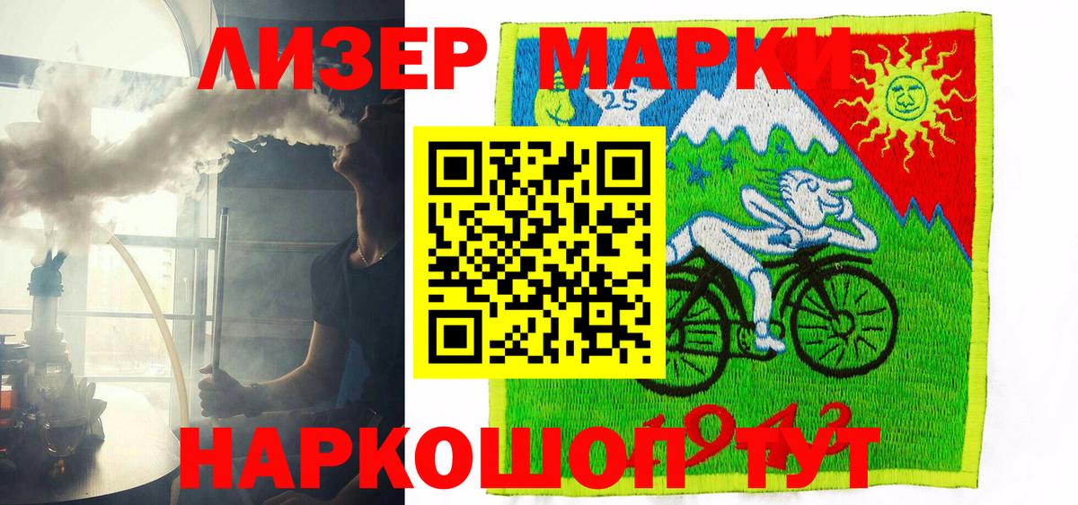 Большой Камень  Марки NBOMe 1500мкг  Марки NBOMe 1500мкг  Марки N-bome  Вход с VPN 